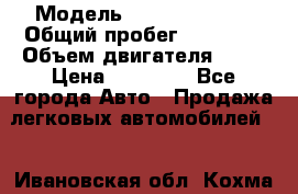  › Модель ­ Daewoo Nexia › Общий пробег ­ 80 000 › Объем двигателя ­ 85 › Цена ­ 95 000 - Все города Авто » Продажа легковых автомобилей   . Ивановская обл.,Кохма г.